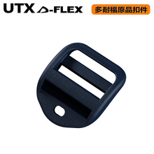 UTX-FLEX户外调节扣梯扣 幽灵带孔目字扣梯扣 多耐福鸭嘴梯扣