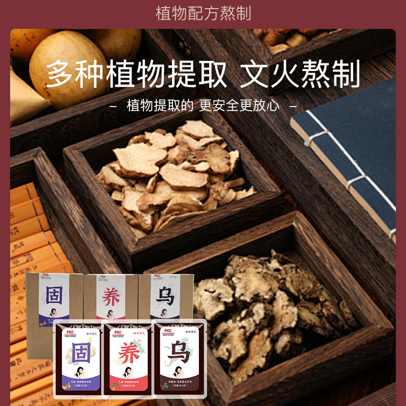 烏固養頭療養湯三合一頭療養湯三道湯側柏の葉の産後の頭を洗って包みます。|undefined