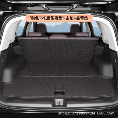 for Buick Envision Plus: Trunk Mat - coffee-colortpe-trunk-mat-main-mat-backrest-mat-buick-envision-plus