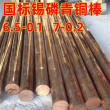 ����C5212�a�����~�� C52100���~�� QSn7-0.2�a���~�� &Phi;2.0-55mm