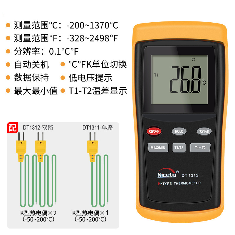 数字温度计DT1311高精度测温仪接触式传感器K型热电偶探头工业级
