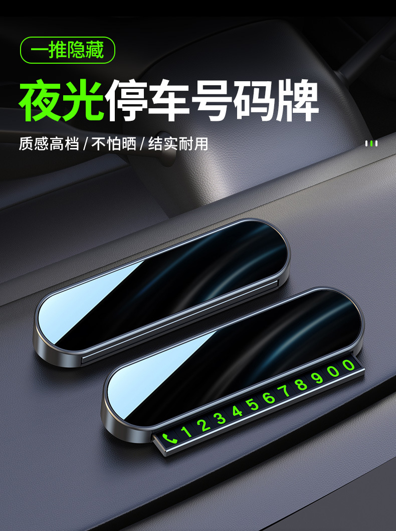 Temporary Parking Number Plate for Car, Mobile Phone Number Plate for Moving the Car, Magnetic Night-Luminous Parking Number Plate
