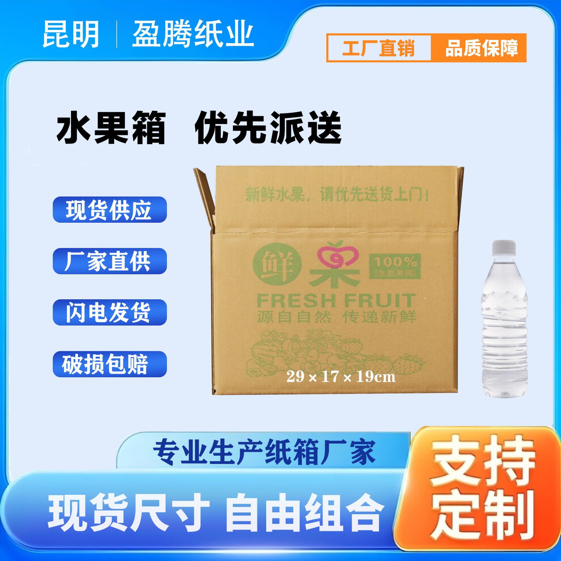 五层加厚4-6号水果箱鲜果箱 优质箱子快递纸箱打包纸箱 批发代理