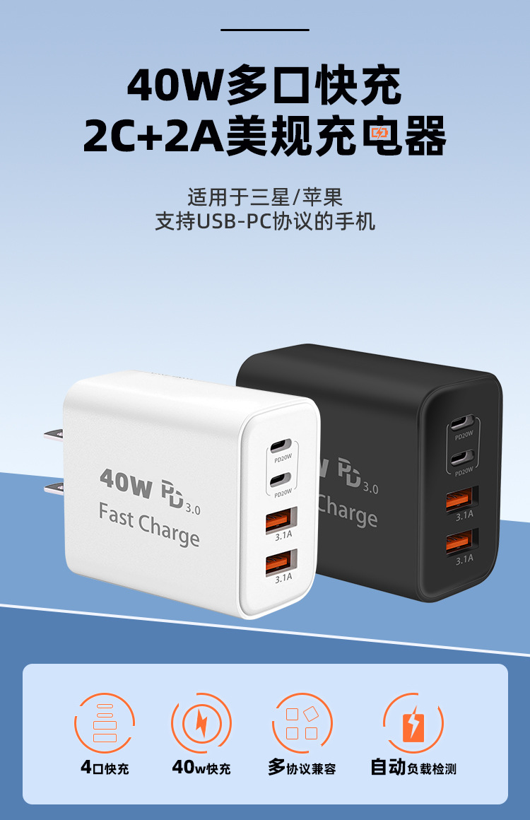 PD40W ABD Standard-Schnellladeadapter 2C+2A Multi-Port Schnelladapter-Kopf für Samsung Apple 16 Ladegeräte geeignet UL-zertifiziert vom Quellenhersteller