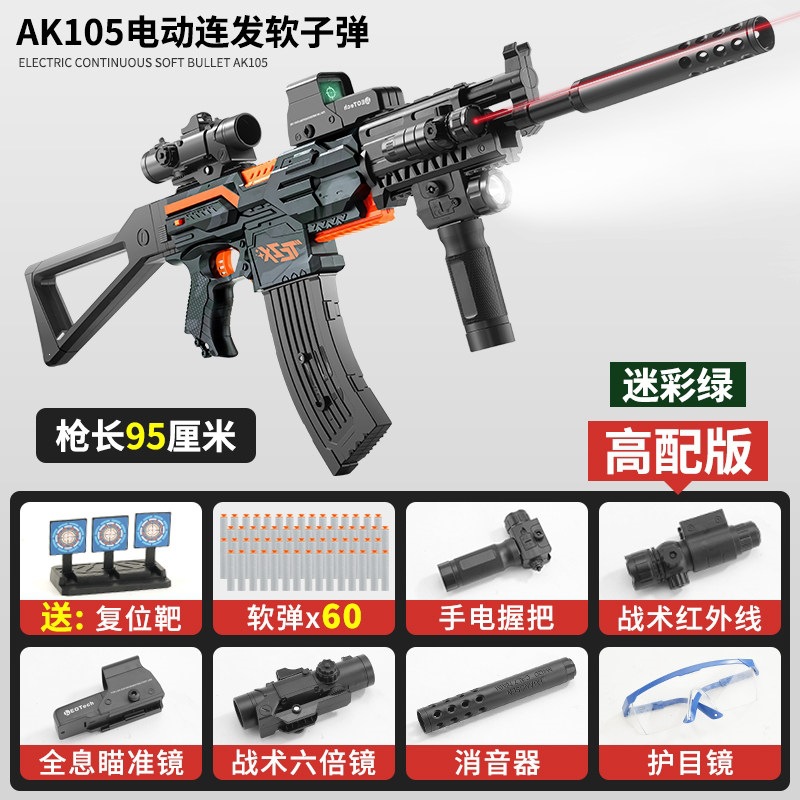High speed, 105meter, automatic shooting
