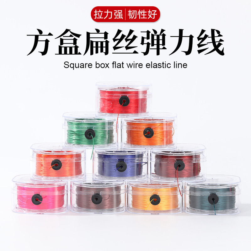 New square box flat silk elastic line 0.8mm string bracelet beaded spandex line DIY jewelry accessories bracelet shaping line