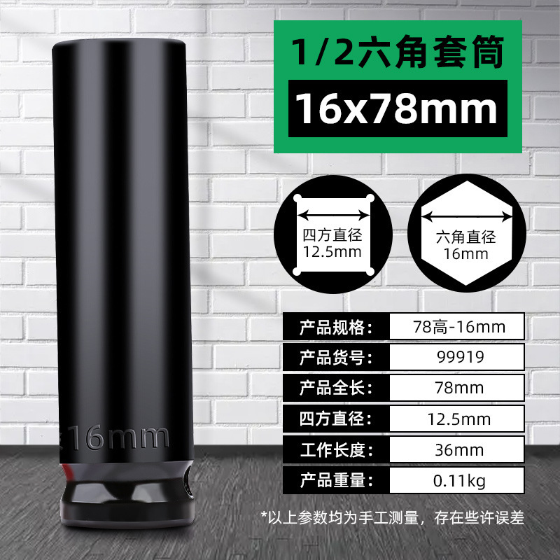 拓森六角延長ソケットレンチラチェット大飛汽車修理五金風砲セット電気レンチスリーブ|undefined