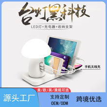 3口USB蘑菇灯充电器QC3.0协议无线充多功能收纳充电支架多口快充