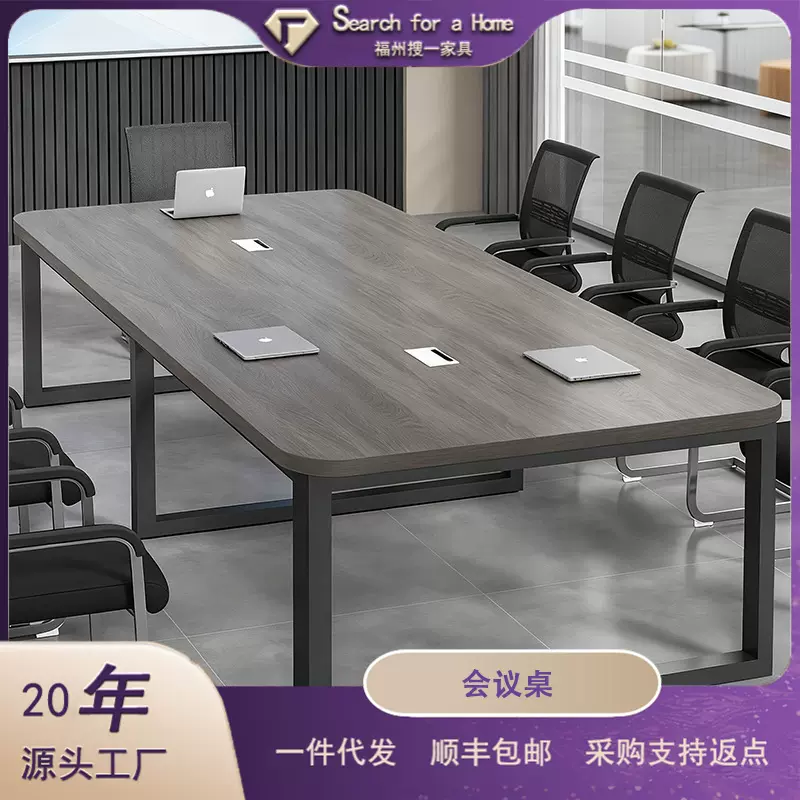 会议桌长桌简约现代洽谈桌椅组合长条桌长方形大桌子工作台办公桌