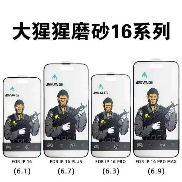 Gorilla [Full Screen] Dust-proof Net HD Frosted Film