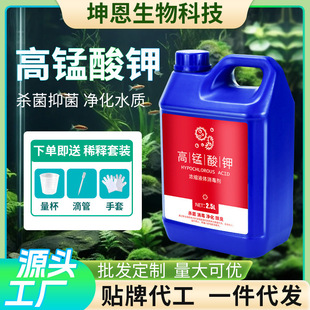 Potassium Permanganate Solution Fish Disinfectant Fish Tank Water Purifier Turtle Fish Pond Fish Pond Disinfectant Water Plant Cleaning Liquid