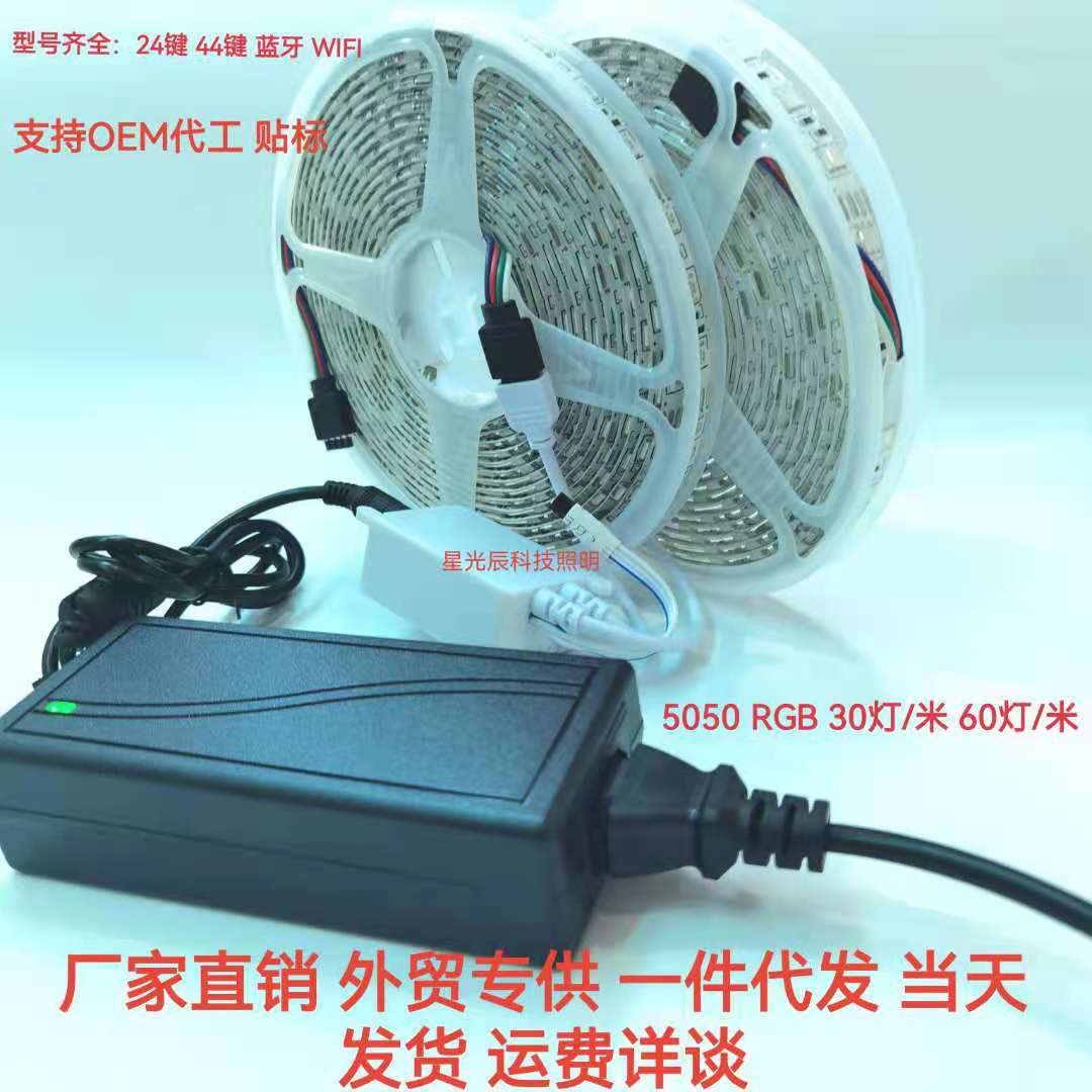 LED 스트립 5050RGB 세트 소프트 스트립 12V 휴대 전화 블루투스 APP 코팅 방수 다채로운 색상 변경 발광 스트립