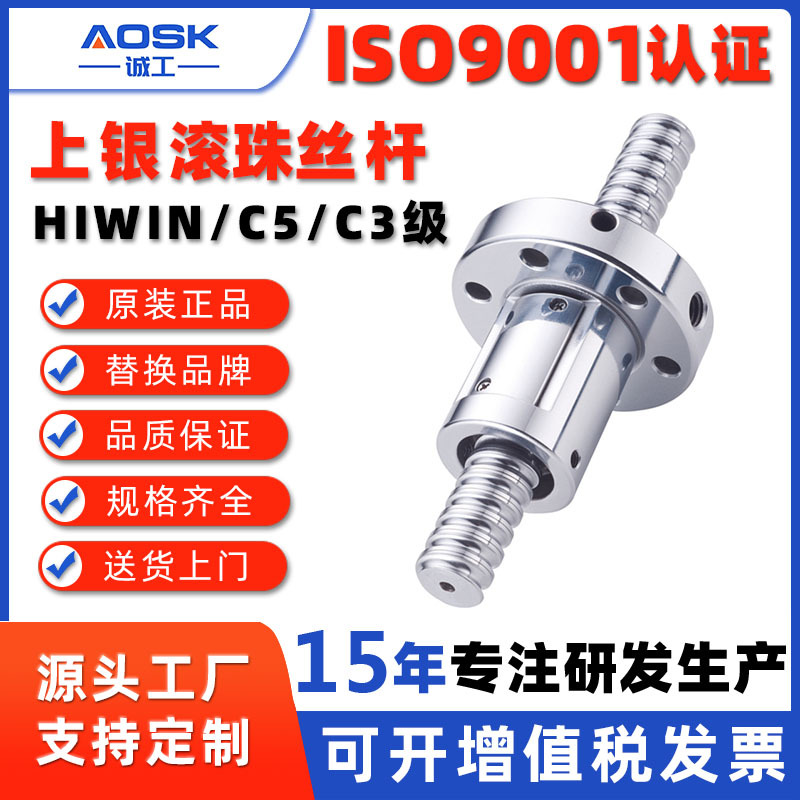 原装正品上银/HIWIN高精密高精度C7/C5/C3级轧制研磨滚珠丝杆丝杠