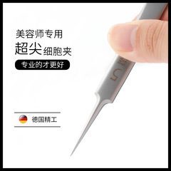 Ultra-fine Cell Clip & Pimple Extractor: Salon-Grade Magic Tool—Closed-End Tweezers for Blackhead Removal, Professional Pimple-Picking Device