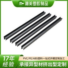 PVC异型材挤出型材h型抽屉卡条黑色家装卷门条玻璃卡条背板条