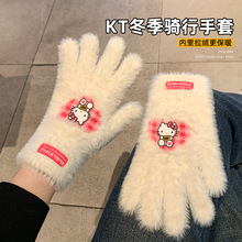 哈喽Kitty手套女秋冬季骑行保暖防寒针织毛线可触屏冬天毛绒五指