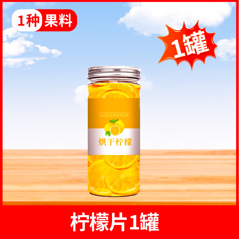 레몬슬라이스×1캔 [구이자이운수수료] [45g*1캔]