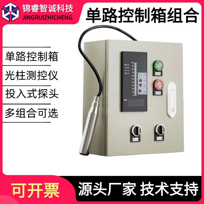 Датчик уровня жидкости погружного типа для контроля уровня воды в пожарных резервуарах с удаленным оповещением и передатчиком связи 485