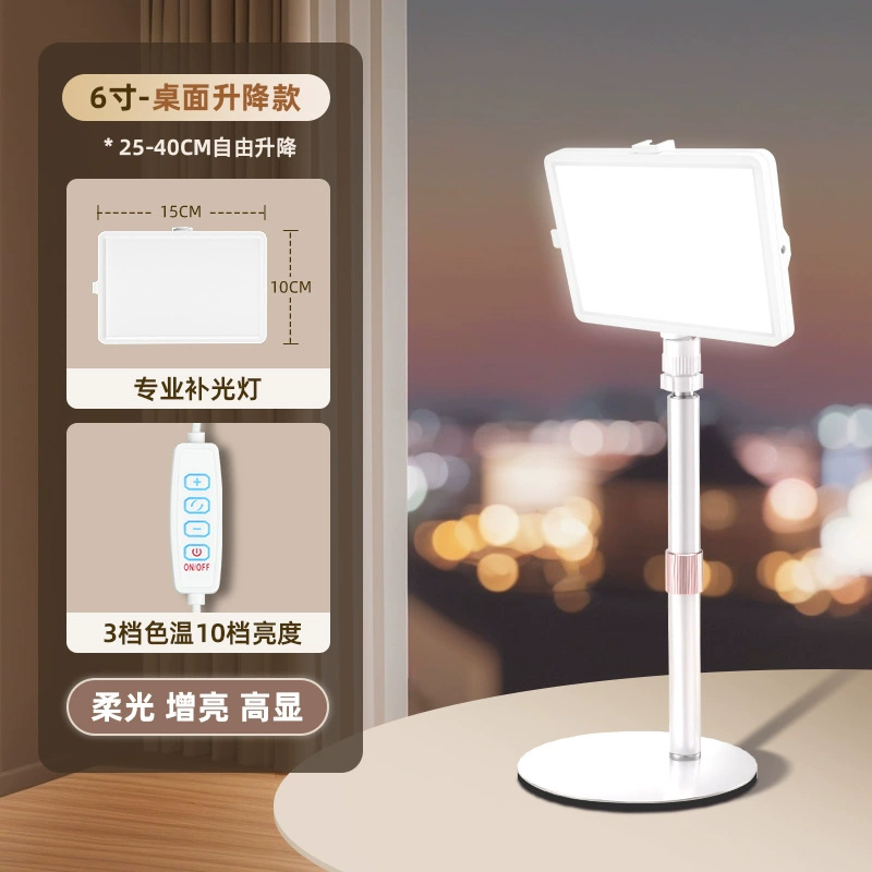 [桌面直播补光灯主播专用面部柔光美颜灯颈纹美白直播间平板灯]