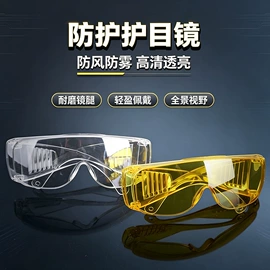 安全带;通用手套;防冲击眼镜