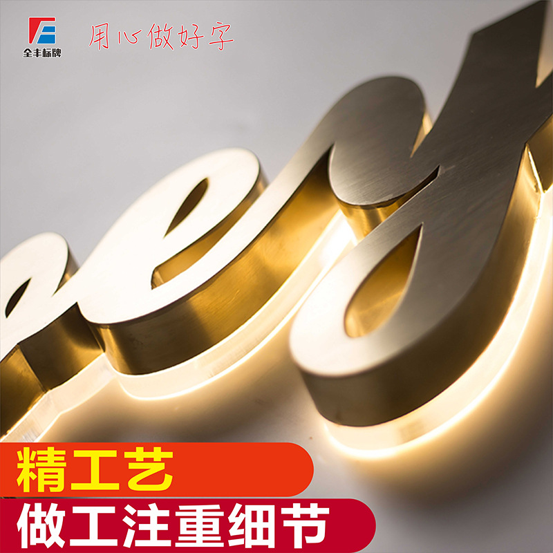 门头户外发光字亚克力背光字金属字广告led字母灯牌灯箱LED停车场