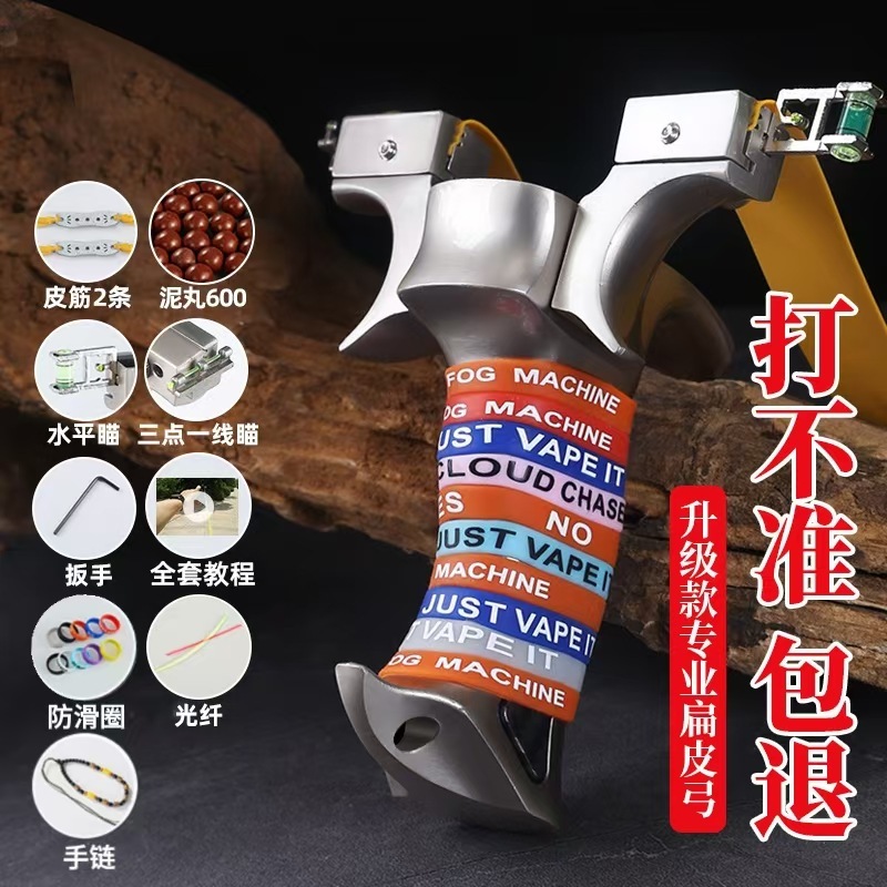 新しいスリングショット 9025 レジェンドヒーロー高精度大人の屋外競技厚みのある強力なフラットゴムバンド|undefined