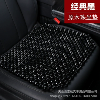 Car Seat Cushion Single Piece Cool pad - classic-black-4343