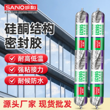 三和995中性硅酮结构600ml防水密封胶白色快干强力建筑用厂家批发