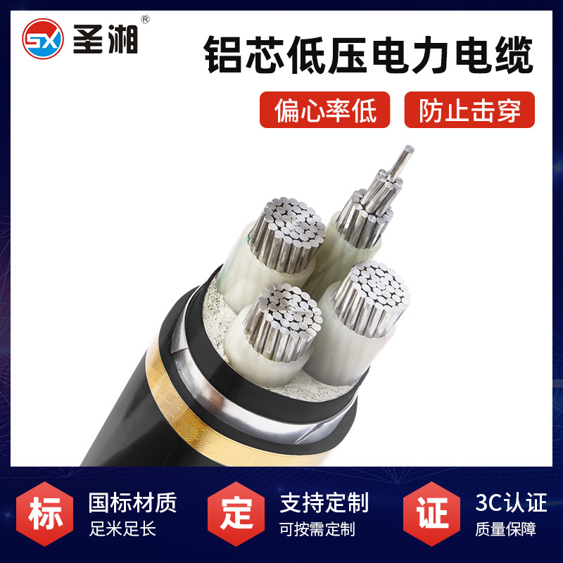 铝电缆电力电缆 国标地埋工业工程电缆线24平方vlv22铠装芯电缆线