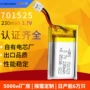 聚合物锂电池