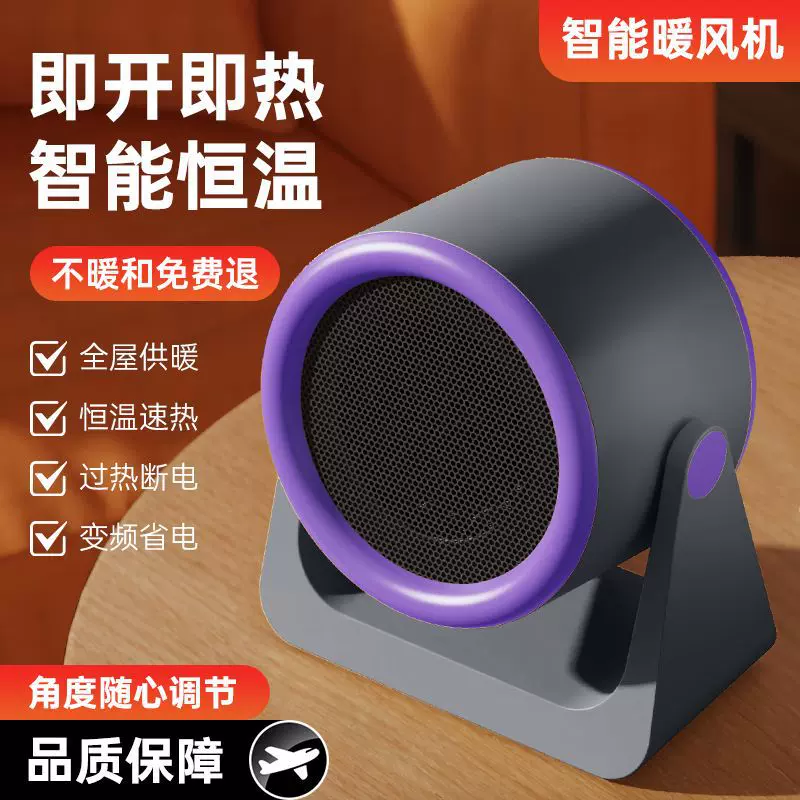新款立式桌面暖风机小型家用小太阳电暖气宿舍台式桌下取暖器神器