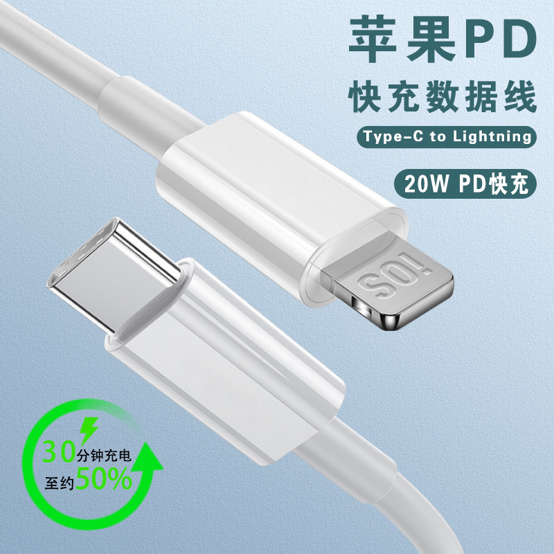 PD20W data line 2 meters for Apple iPhone14/13/12/11 mobile phone fast charging line 5V3A charging line