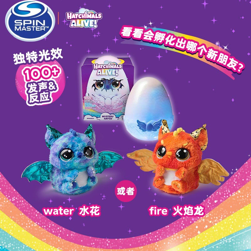 Spinmaster Hatchimals HATCHIMALS развивает детский электронный питомец девочка игрушки подарки
