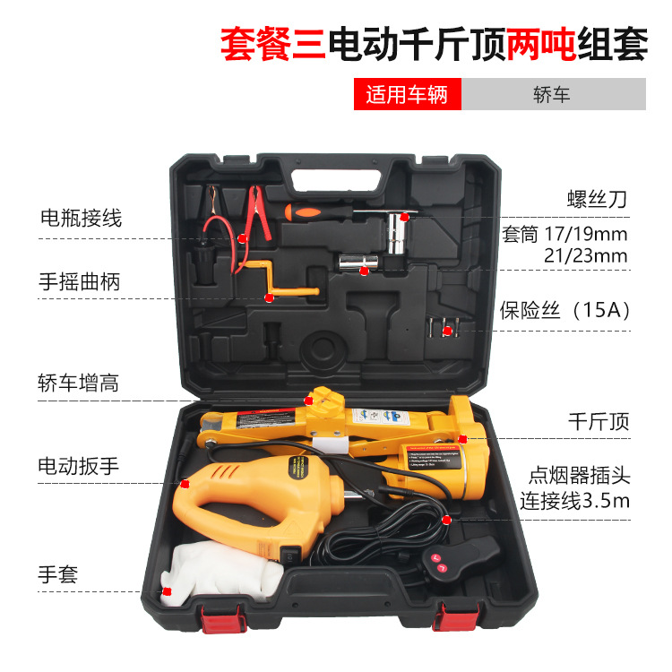 Gato de coche eléctrico, herramientas de coche, coche, vehículo todoterreno, 2 toneladas y 3 toneladas de techo de oro hidráulico especial para el cambio de neumáticos