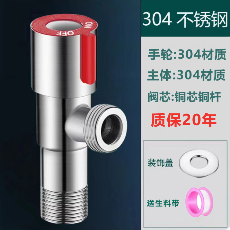 全銅製アングルバルブ 304 ステンレス鋼アングルバルブ三方トイレ給湯器拡張大流量 4 点エイト字バルブスイッチ|undefined