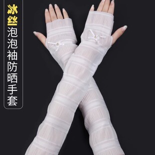 Manufacturer's Summer Outdoor Sun Protection Ice Silk Sleeves for Women with Bow Long Ice Sleeves Bubble Pearl Arm Sleeves