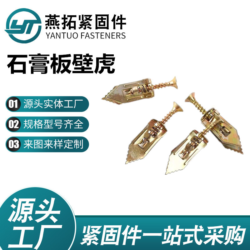 Gypsum Board driven gypsum board expansion aircraft expansion fiber cement board color zinc expansion screw