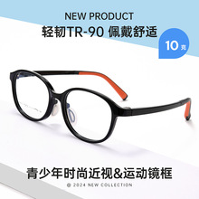 �����۾������������ͯ�۾����԰�ȫ����ѧ��TR90�۾���BN2030ET