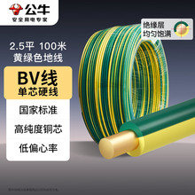 ��ţ늾���|BV��о�ι�Ӳ�����~о�����~���S�Gɫ2.5ƽ��100�ף�