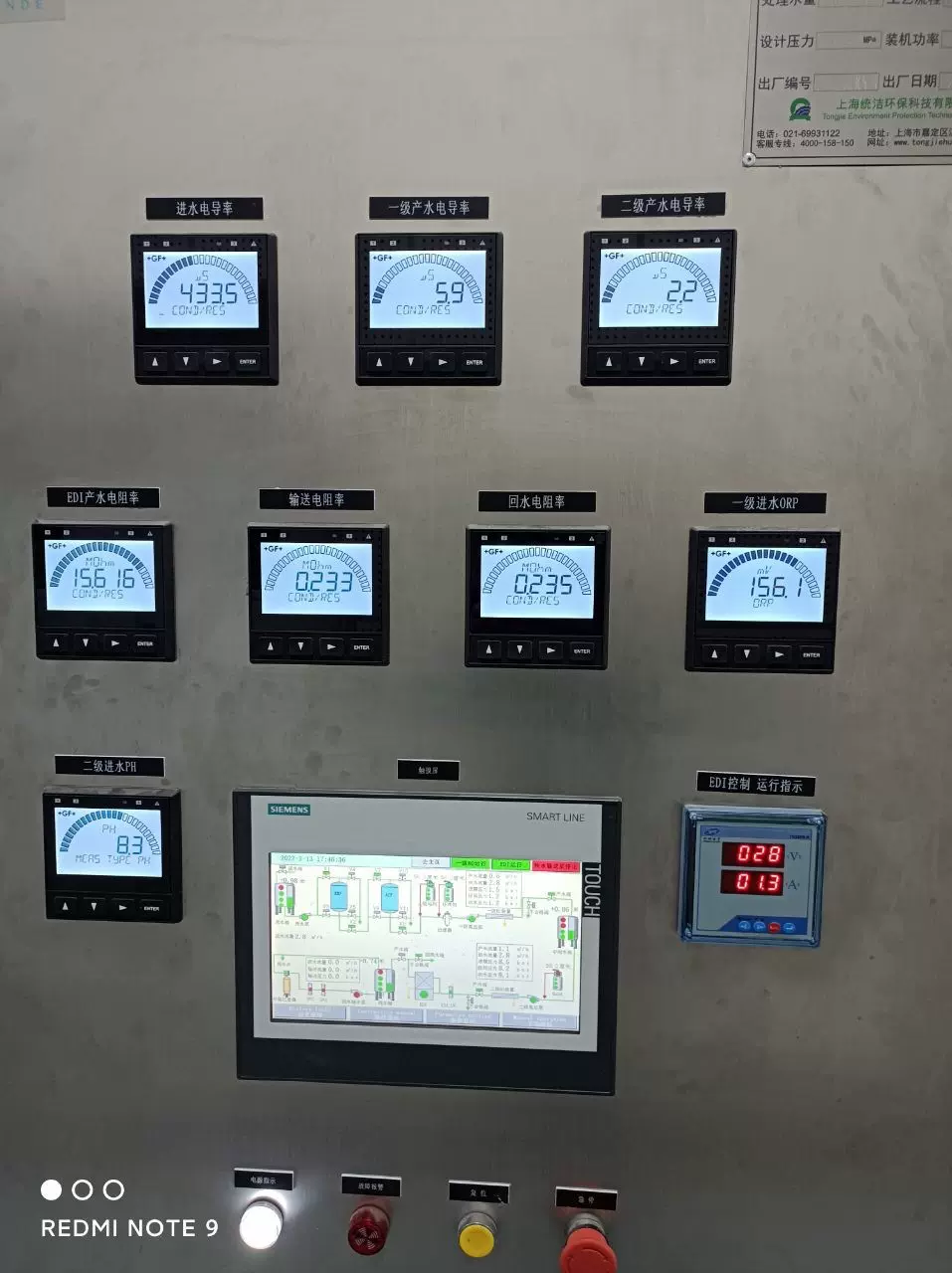 兽药GMP纯化水设备兽用疫苗无菌用水设备
