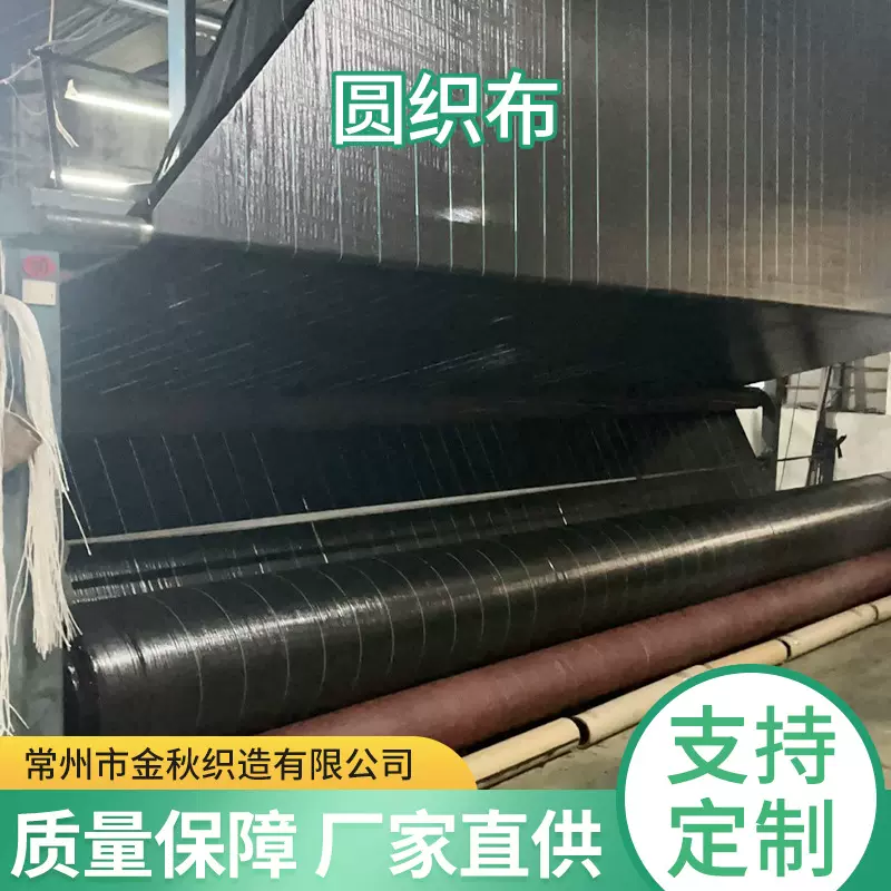 防虫园艺布铺垫花场温室大棚农林业织布工农业垫布底布路基便捷