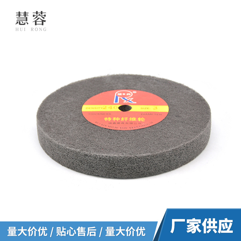 厂家批发灰色纤维轮尼龙轮 研磨轮抛光磨片 不锈钢抛光轮
