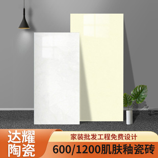 600/1200 Polished Glazed Large Format Tiles for Villas, Living Rooms, Hotels, Clothing Stores, and Shops; Wear-Resistant Tiles