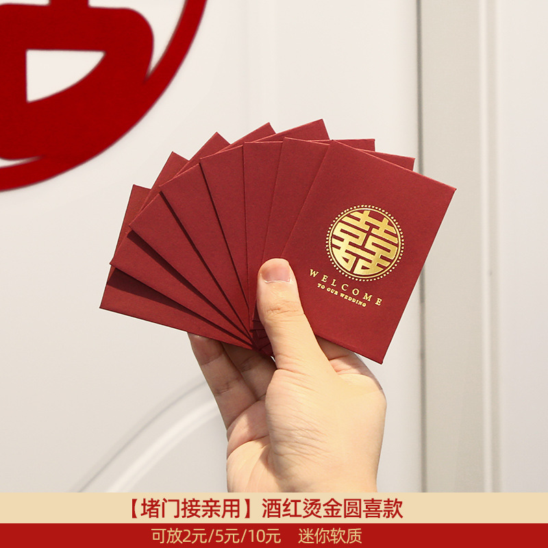 와인레드 위안시_미니 레드 봉투 소프트_40개