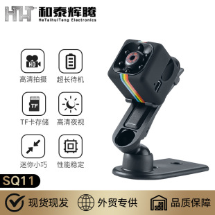 SQ11 Metal 1080p HD Vision Camera Outdoor SQ11