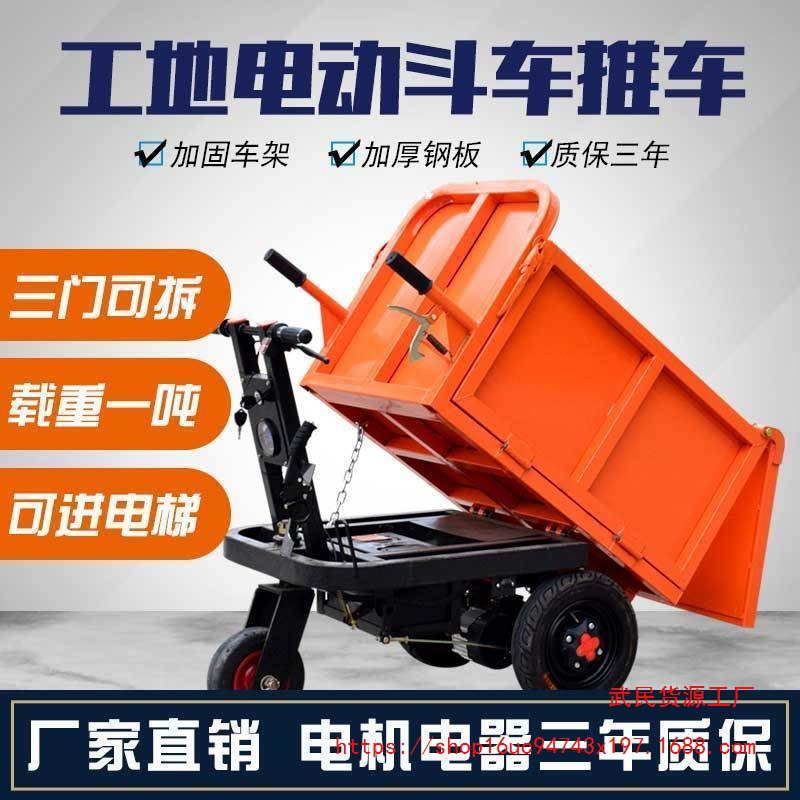 电动手推灰斗车建筑工地拉水泥沙子工程车翻斗车养殖搬运车翻斗车