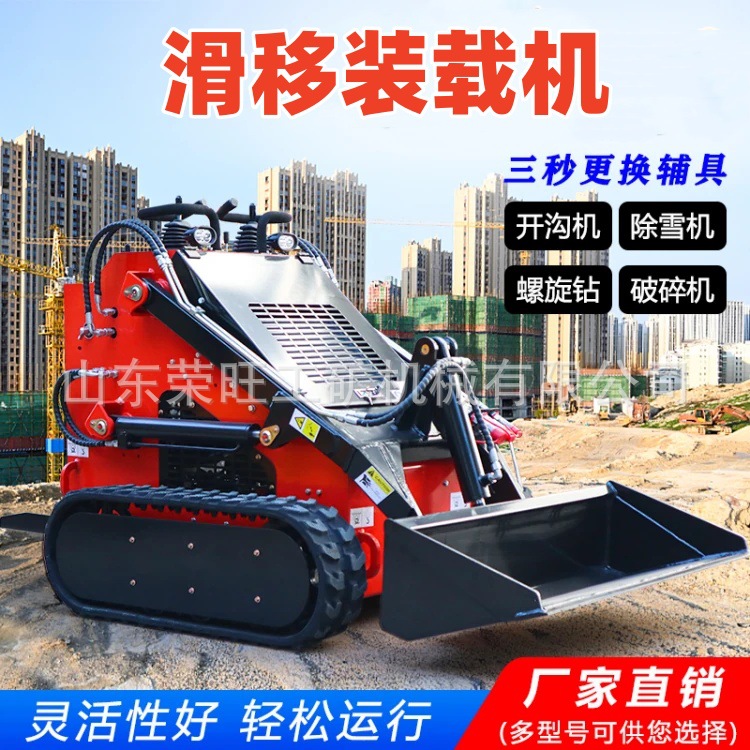 建筑工地拆除用迷你滑移装载机家用农用养殖场清理滑移小铲车