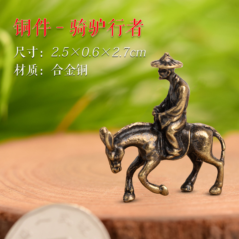 铜件-骑驴行者