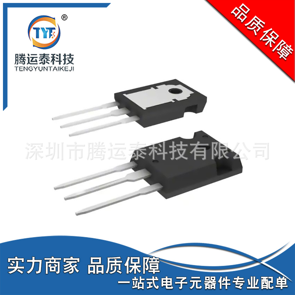 供应 GW40V60DF 插件TO-247-3 IGBT晶体管 600V 三极管 直销