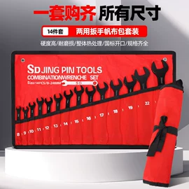 十字螺丝刀;内六角扳手;两用扳手